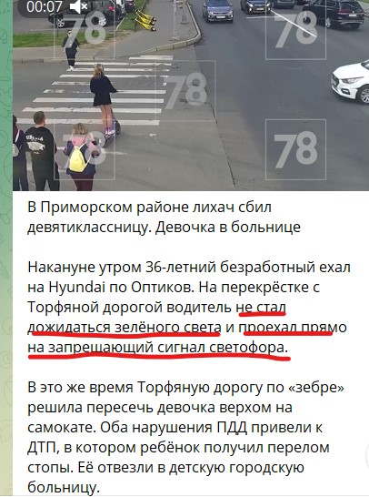 В Петербурге таксист снес девятиклассницу на самокате: у школьницы переломы