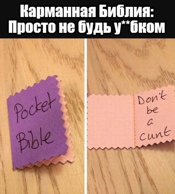 Занимательная теология-4