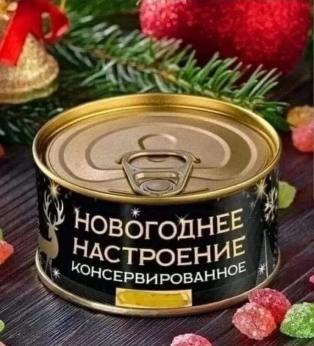 Новогодне-боянисто-депрессивное