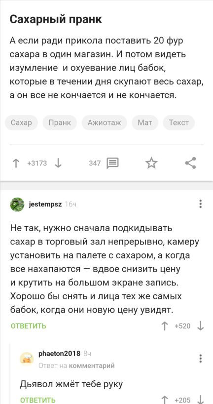 Забавные комментарии из социальных сетей (22.01.24)