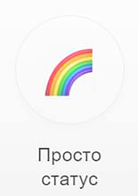 Депутат ГД  А. Журавлев увидел пропаганду ЛГБТ в смайликах на смартфоне