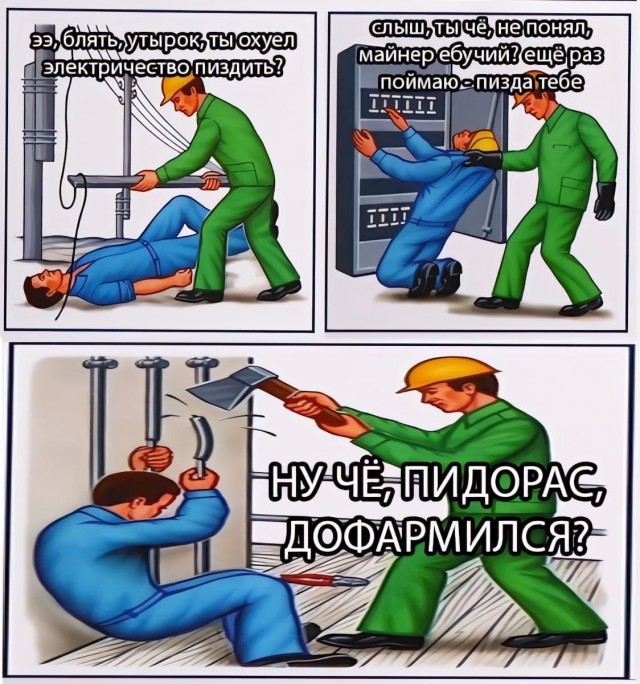 Слив лютых картинок