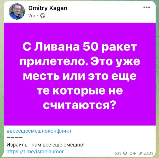 В Израиле - неспокойно