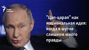 Мы воруем.
