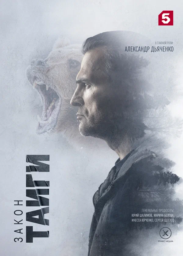 Сериалы на выходные 4