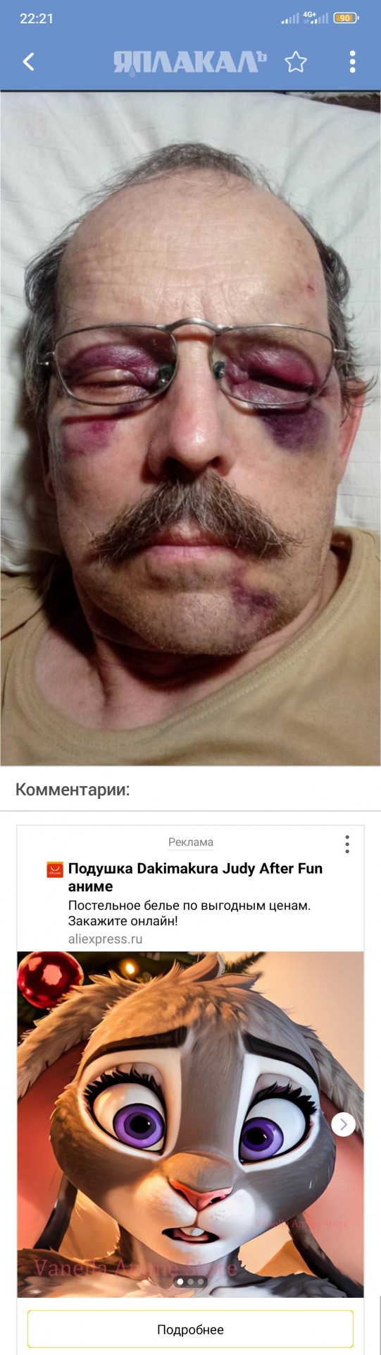 Виктор Лукьянов, известный многим жителям Петербурга как самый добрый кондуктор, заявляет, что был жестоко избит соседом