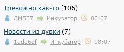 Тревожно как-то