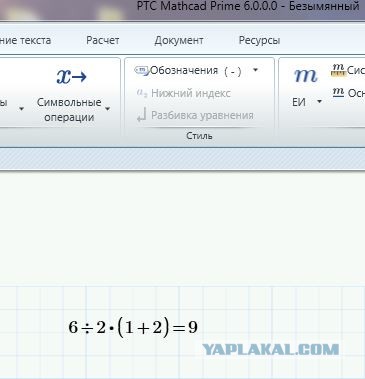 6:2(1+2)=? Какой правильный ответ у этого примера? 9 или 1?
