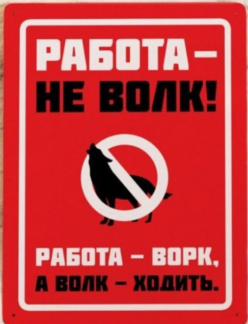Сложный русский язык