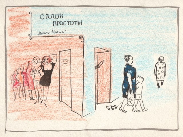 Вылезай, приехали!