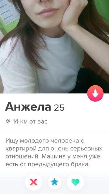 Ищу мужчину