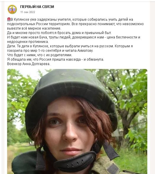 Власти Украины узнали о школе, где учат по советским учебникам, идет проверка