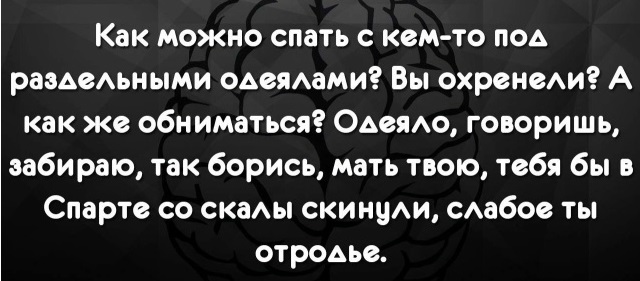 В интернете все смелые