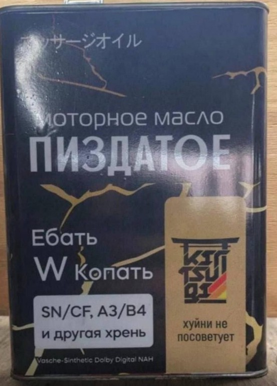 Какое масло лить в движок?