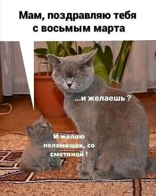 С Праздником!