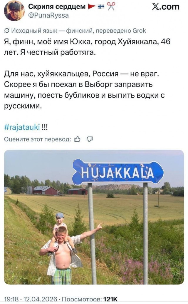 Прогулки по Финляндии: Хуйяккала