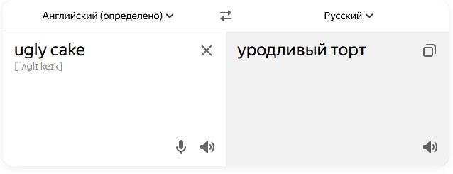Королева аналогий