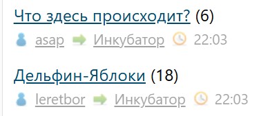 Что здесь происходит?