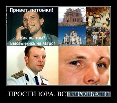 Помянем!