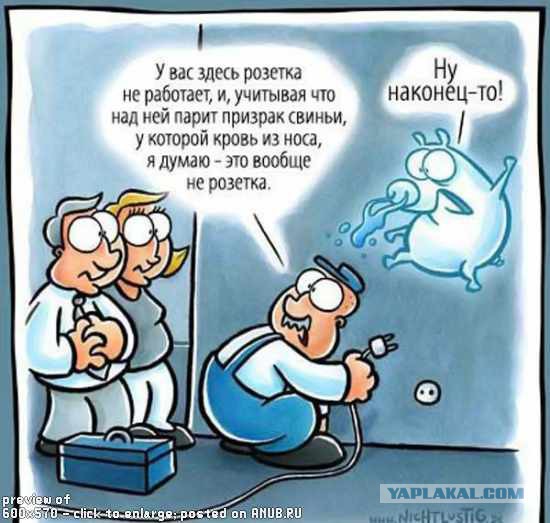 Понадобился разветвитель в розетку