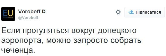 Начался обстрел аэродрома и окрестностей в Донецке