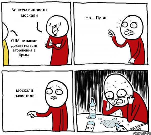 Обама превратился в Гитлера прямо в Москве