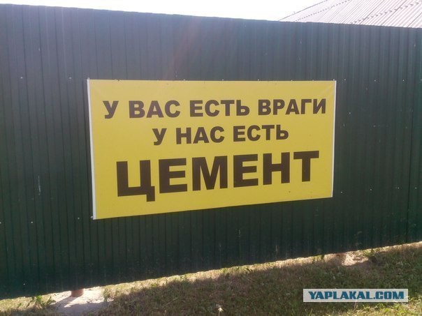 Что делать, есть быдлососед захватил парковку