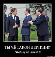 А чего добился ты!?