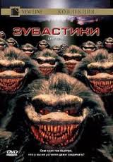 Их искусал пришелец.