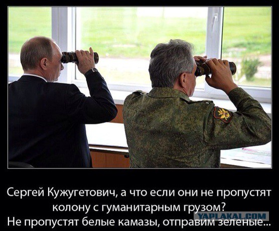 Полит  юмор
