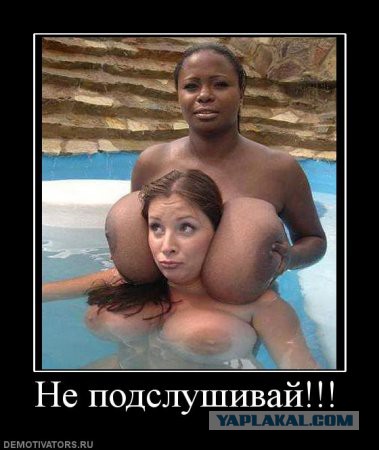 Чёрт, чёрт, чёрт!