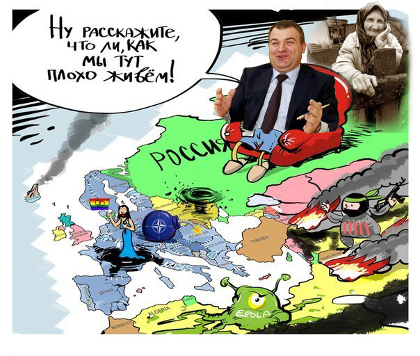 Как мы в России плохо живем