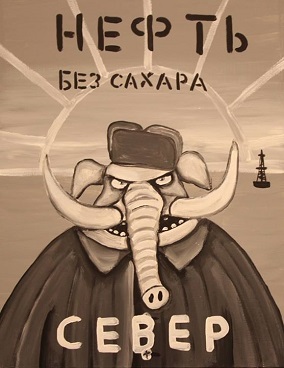 12 сортов Русской нефти