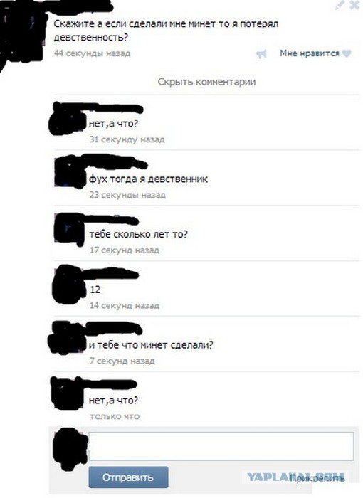 Коменты из СоцСети