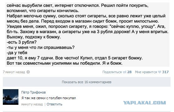 Смешные комментарии из социальных сетей