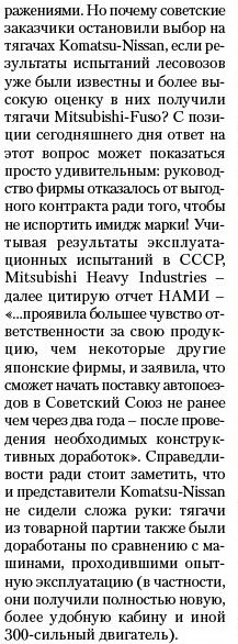 Транспортные картинки с Сахалина середины ХХ века