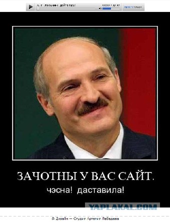 Лукашенко: На примере Украины видно