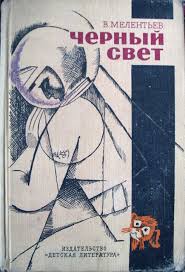 Любимые книги моего детства