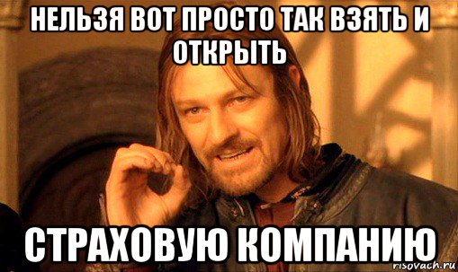 Страховщики присвоили 300 млрд