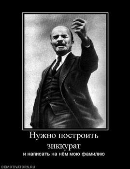 Зиккурат Ленина: Тайны Мавзолея на Красной площади