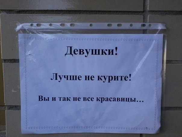 Надписи, таблички, маразмы