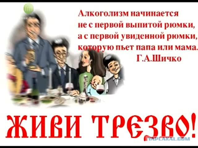 Ура! Сегодня трезвая пятница!
