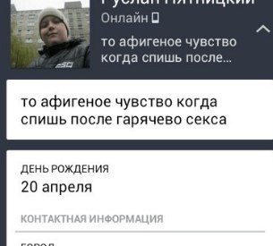 Золотая молодёжь