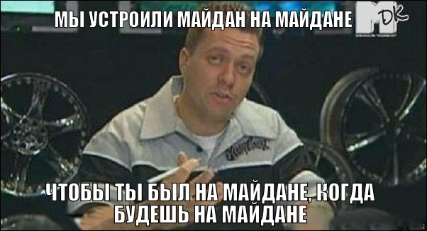 На майдане происходит майдан