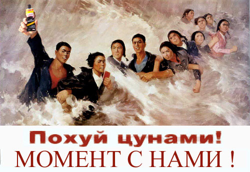 Фотожаба: Токежан и клей
