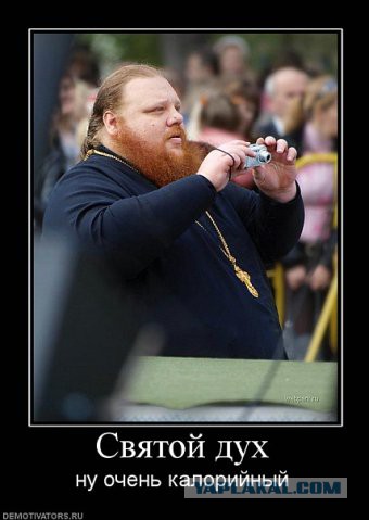 ЗАО РПЦ... Опять...
