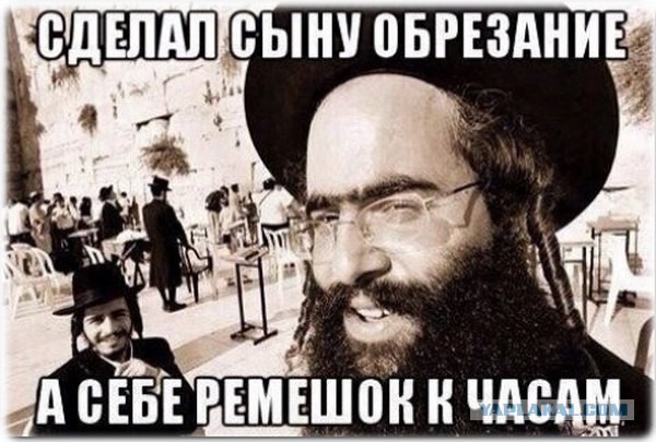 Размашистая ультраортодоксальная иудейская свадьба