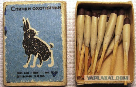 Спички детям не игрушка