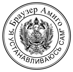 Гадание на браузере