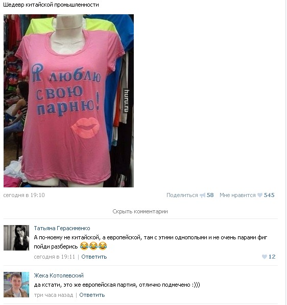 Ужасы и приколы из соцсетей 18+
